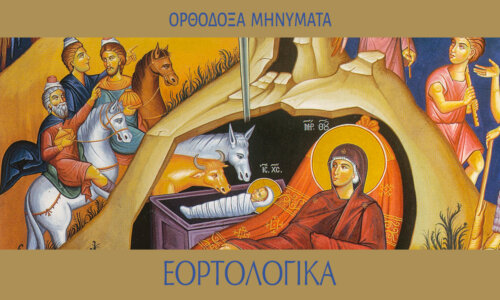 Οι Τρεις Μάγοι