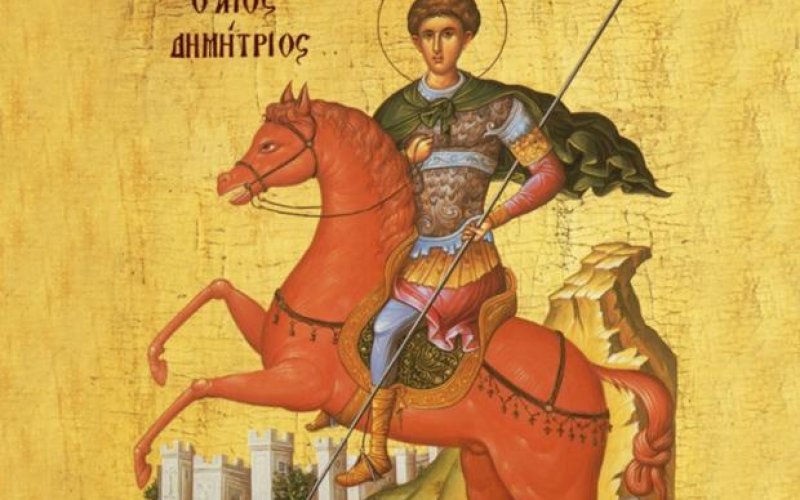 Άγιος Δημήτριος