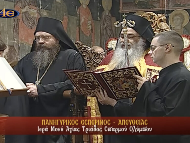 Πα­νη­γυ­ρι­κός Εσπε­ρι­νός Δευτέρας Αγίου Πνεύματος (31 Mαΐου 2026)​