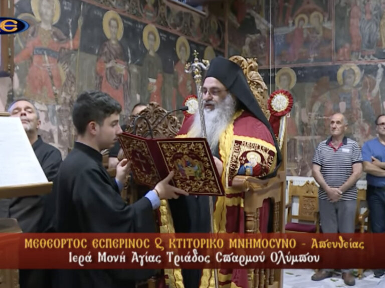 Μεθέορτος Εσπερινός – Κτιτορικό Μνημόσυνο  (1 Ιουνίου 2026)​